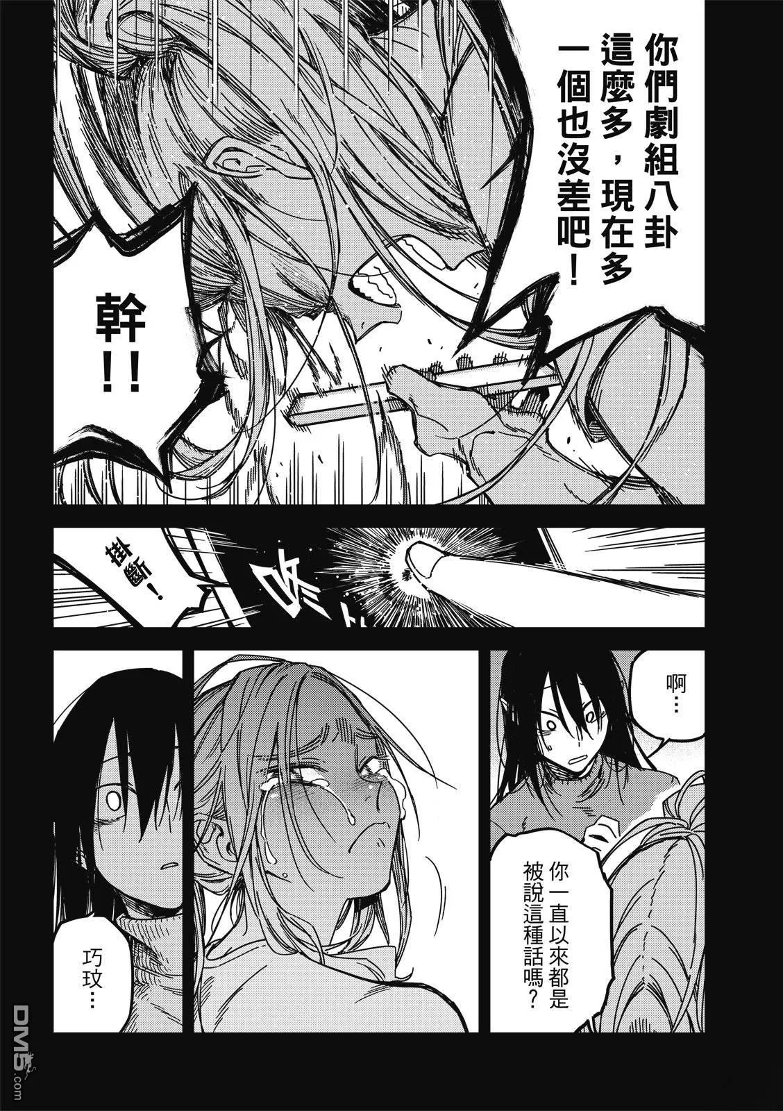 第37回 第23页