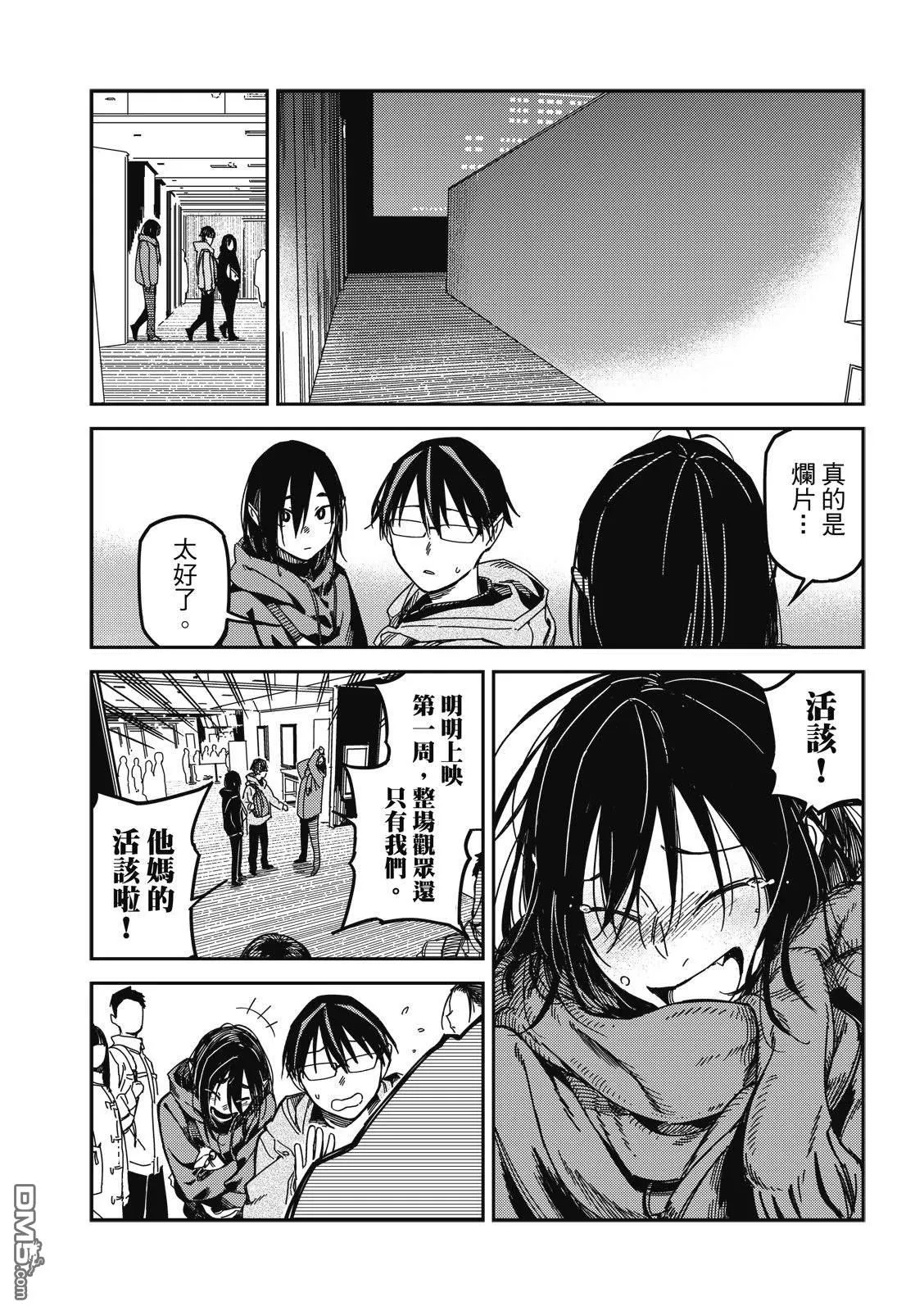 第37回 第24页