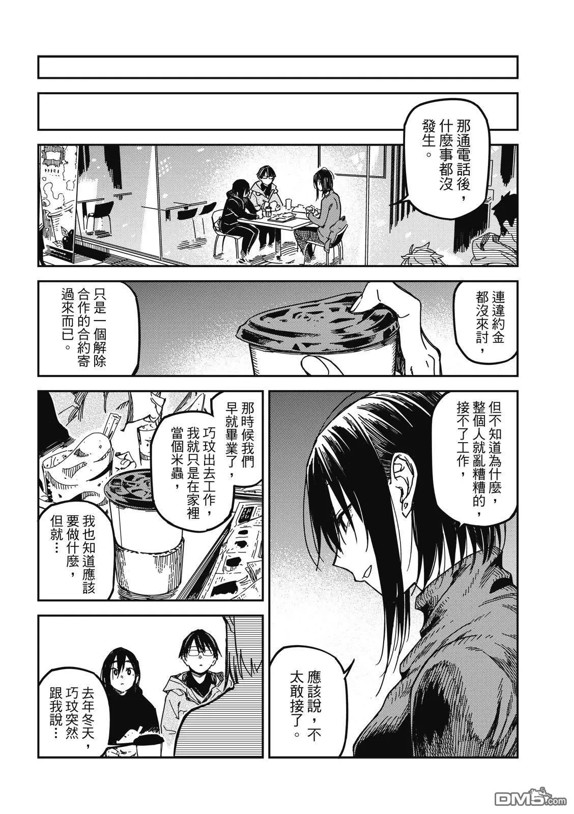 第37回 第25页