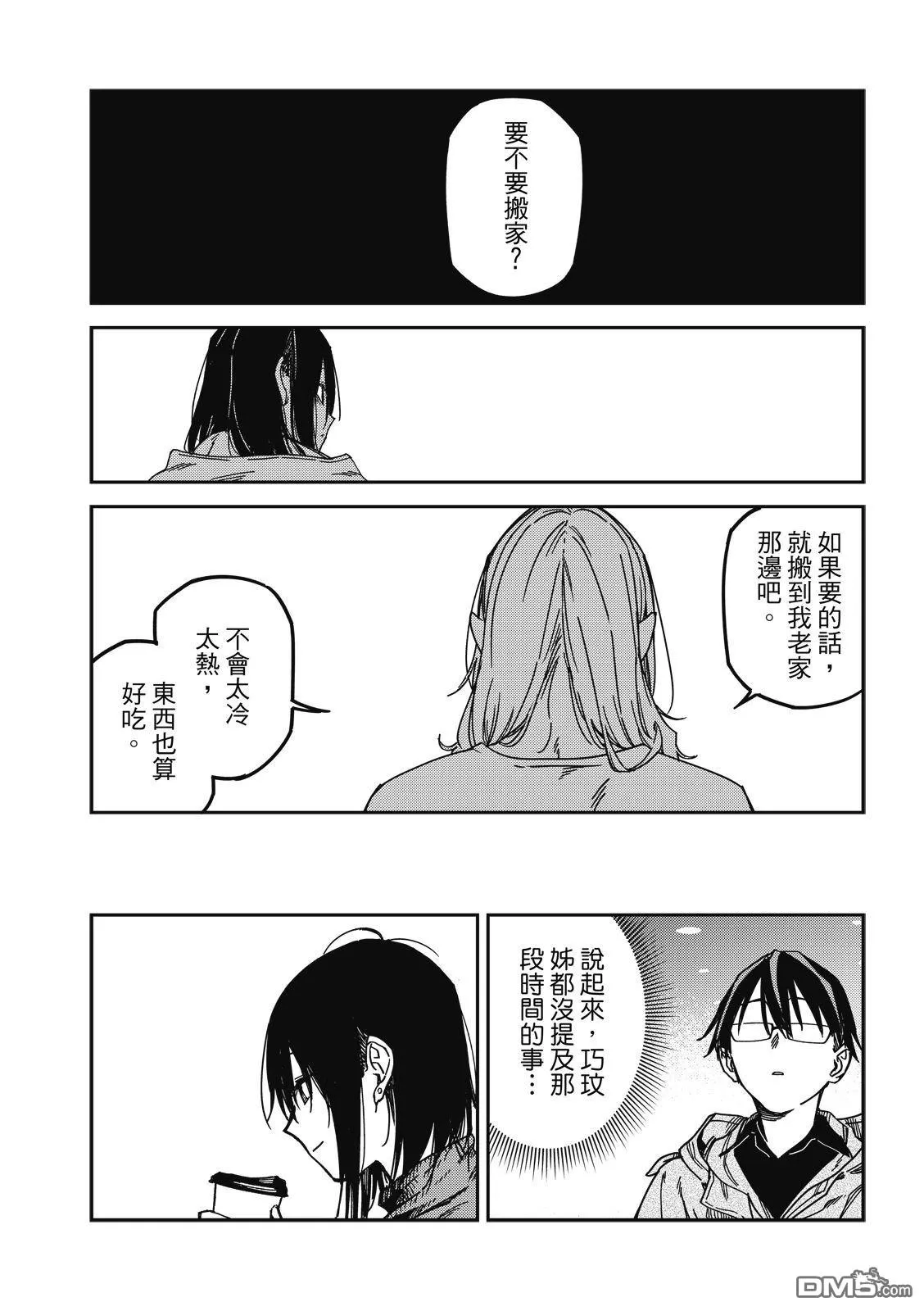 第37回 第26页