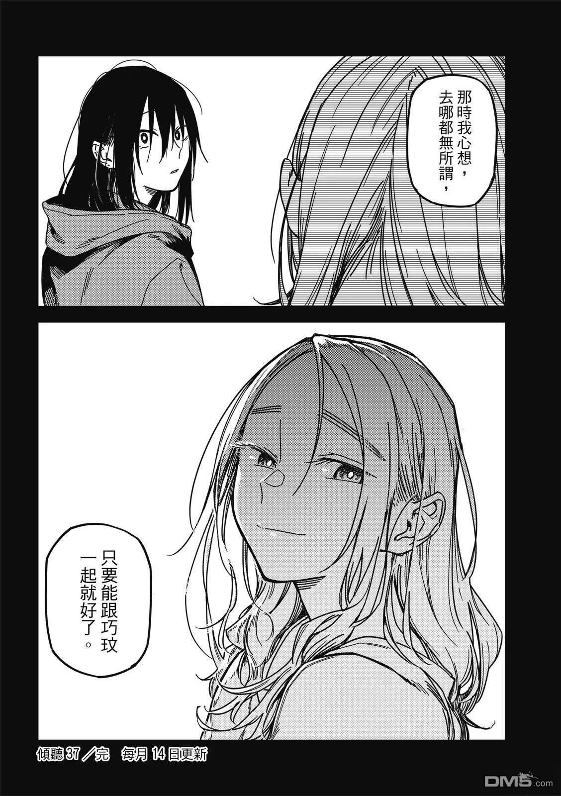 第37回 第27页