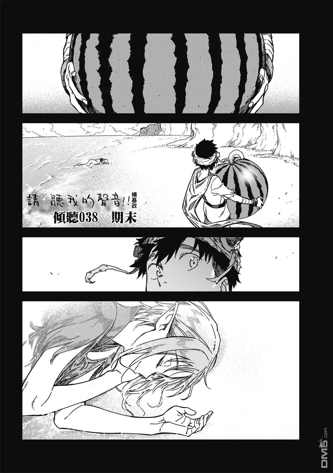 第38回 第2页