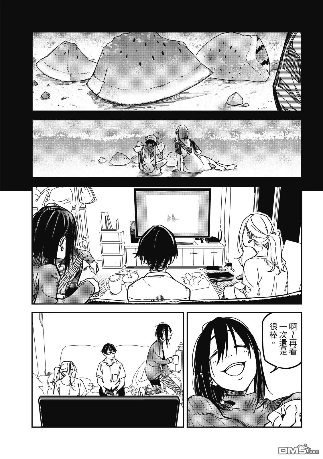 第38回 第3页