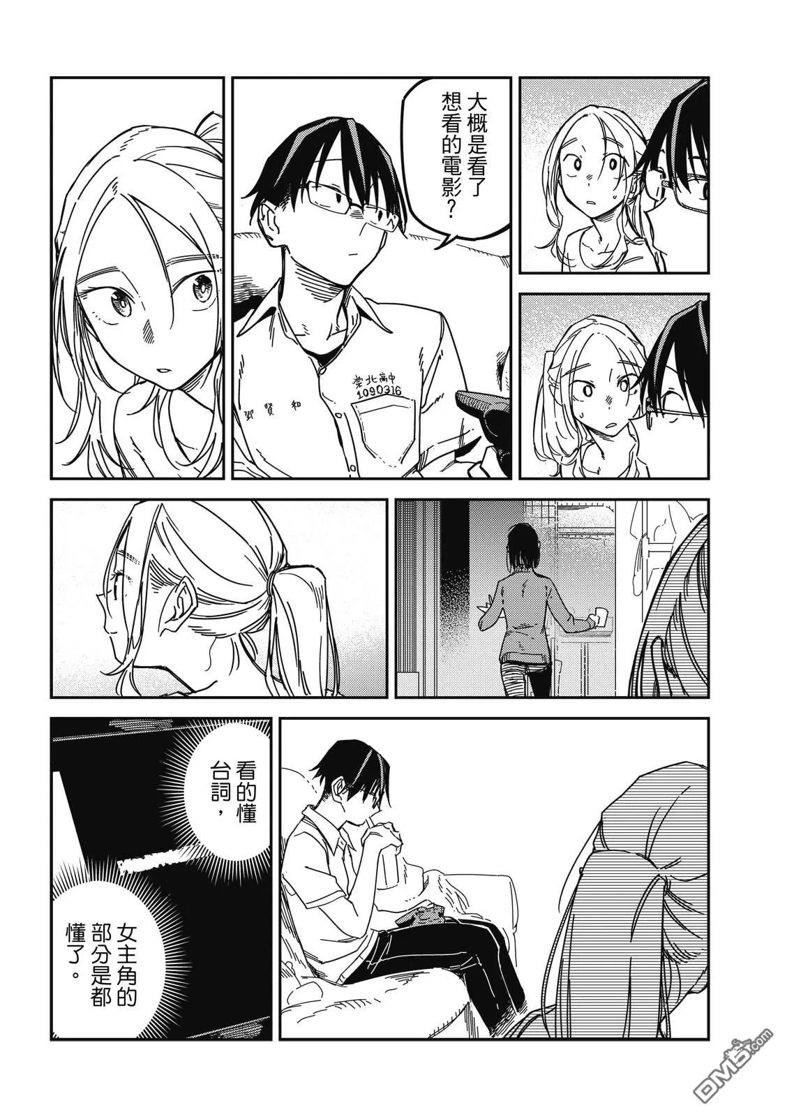 第38回 第4页