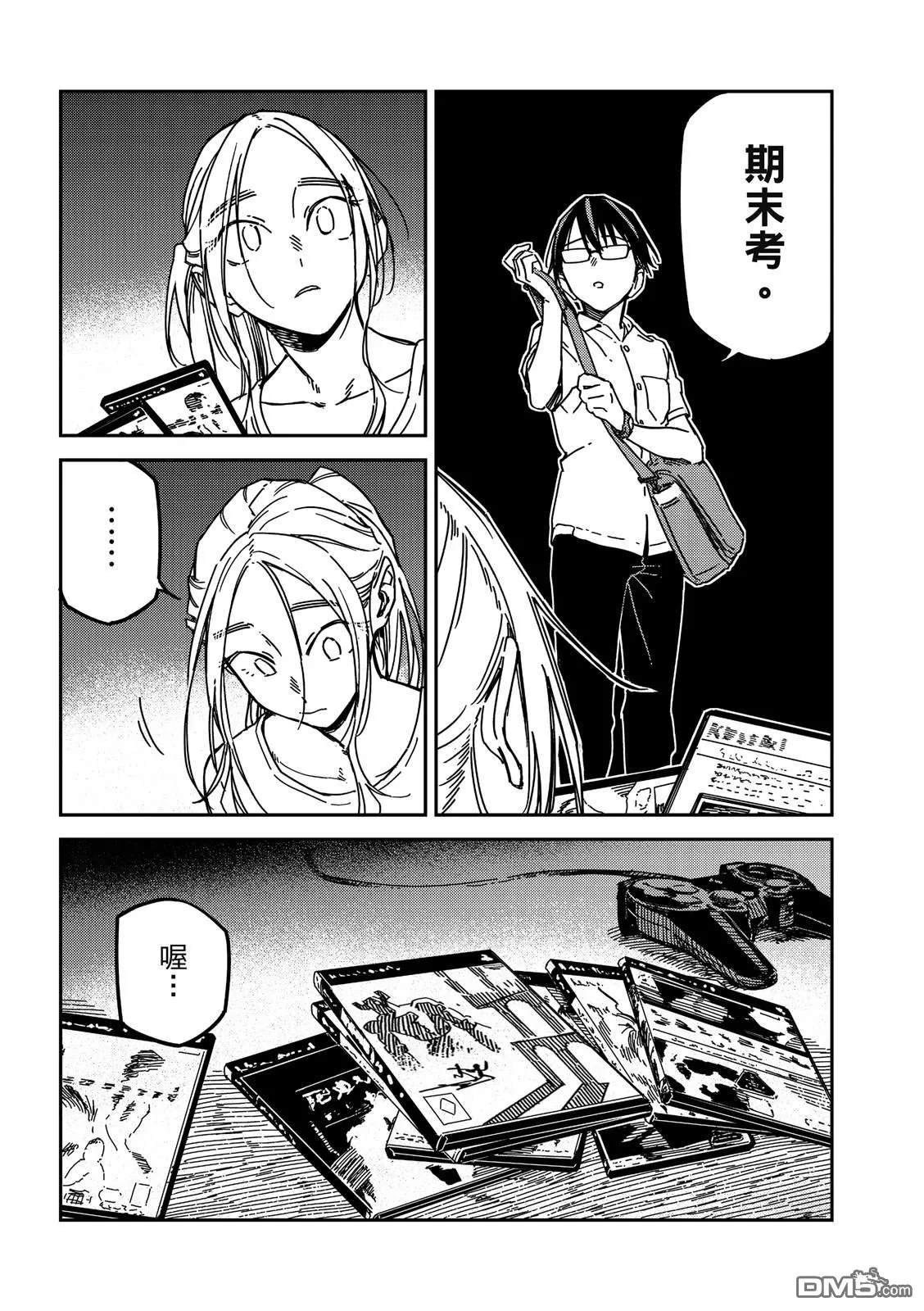 第38回 第8页