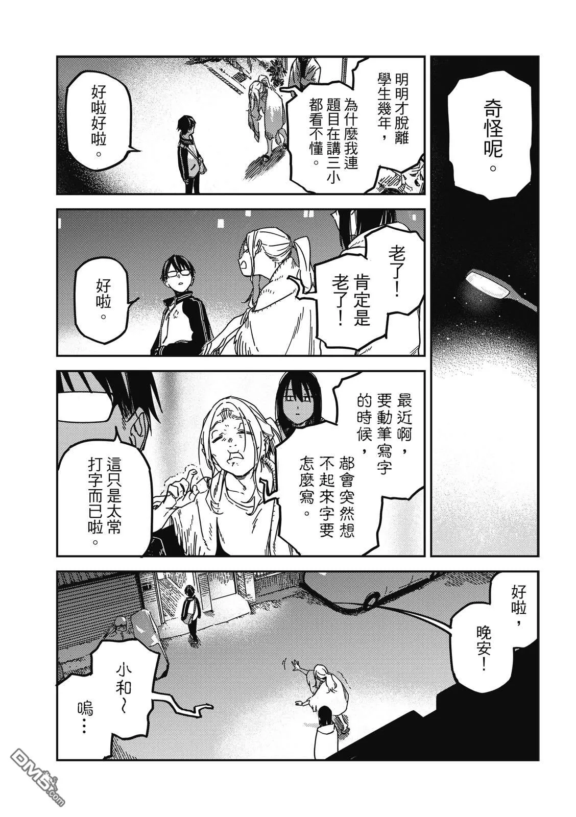第38回 第11页