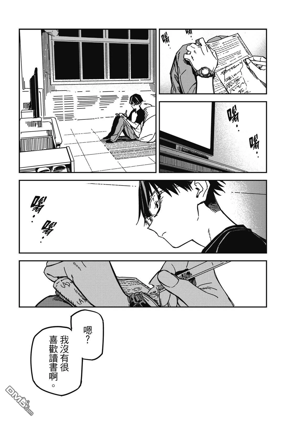 第38回 第12页