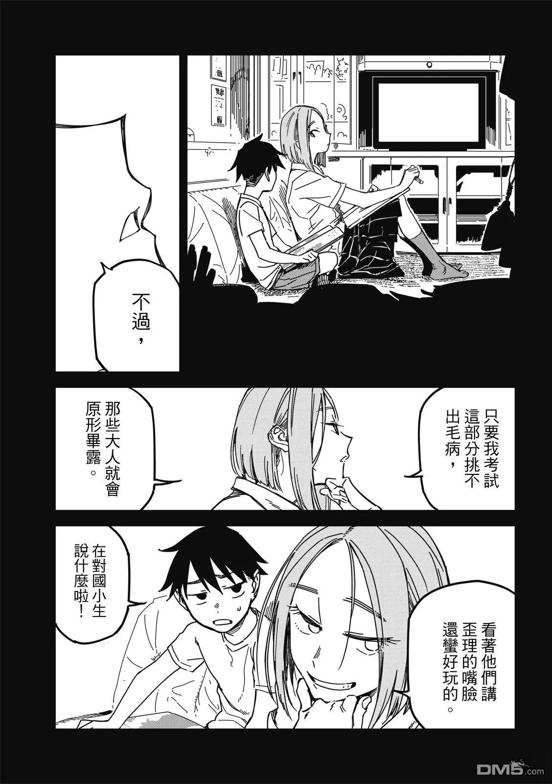 第38回 第13页