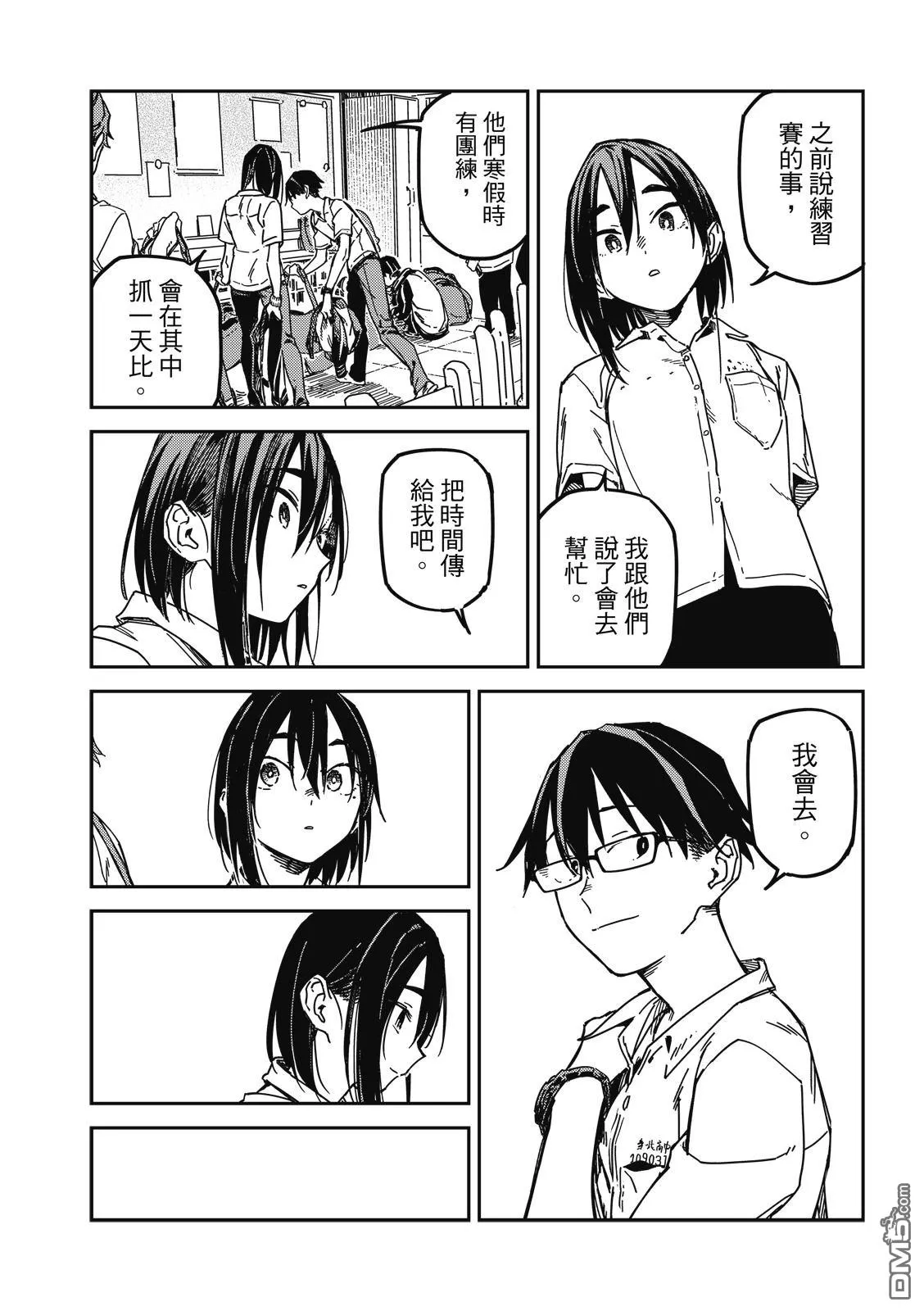 第38回 第15页