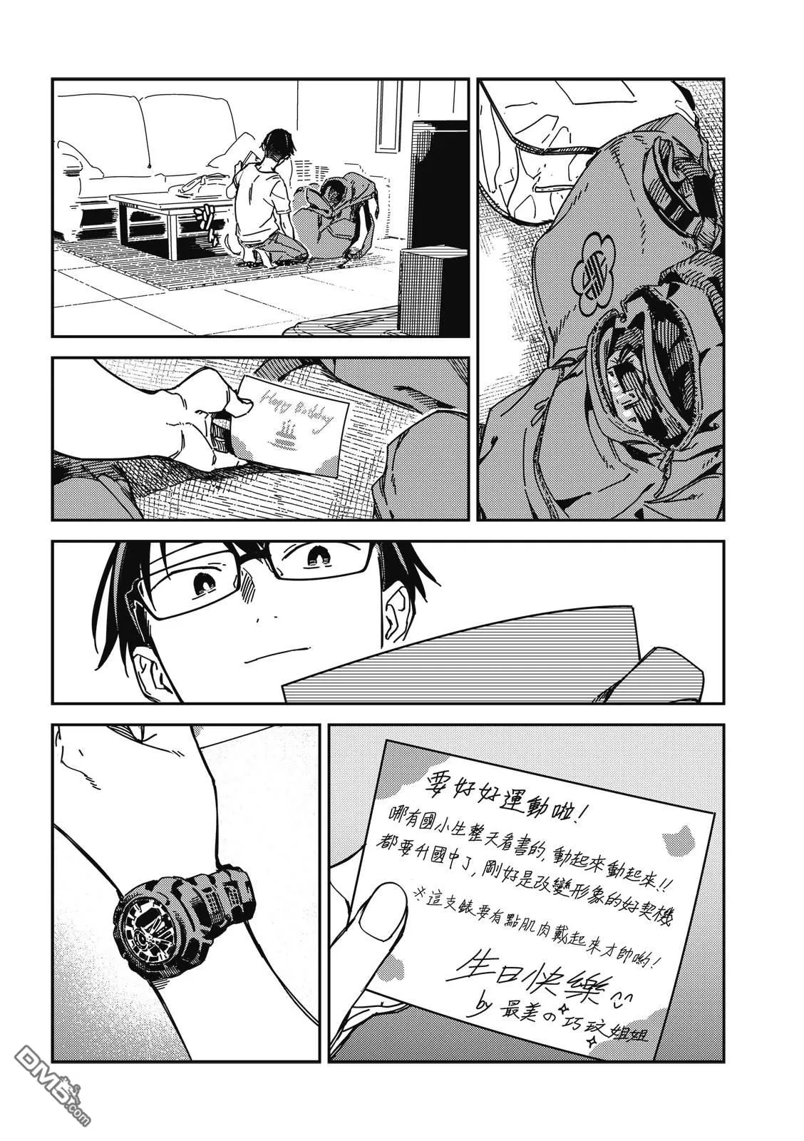 第38回 第16页