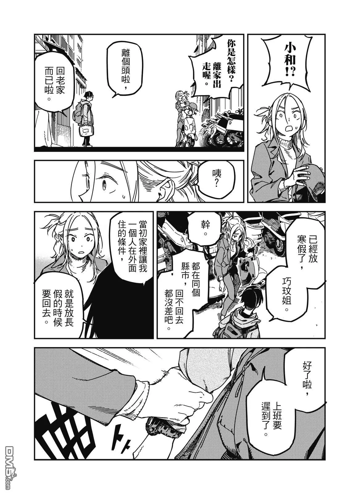 第38回 第17页