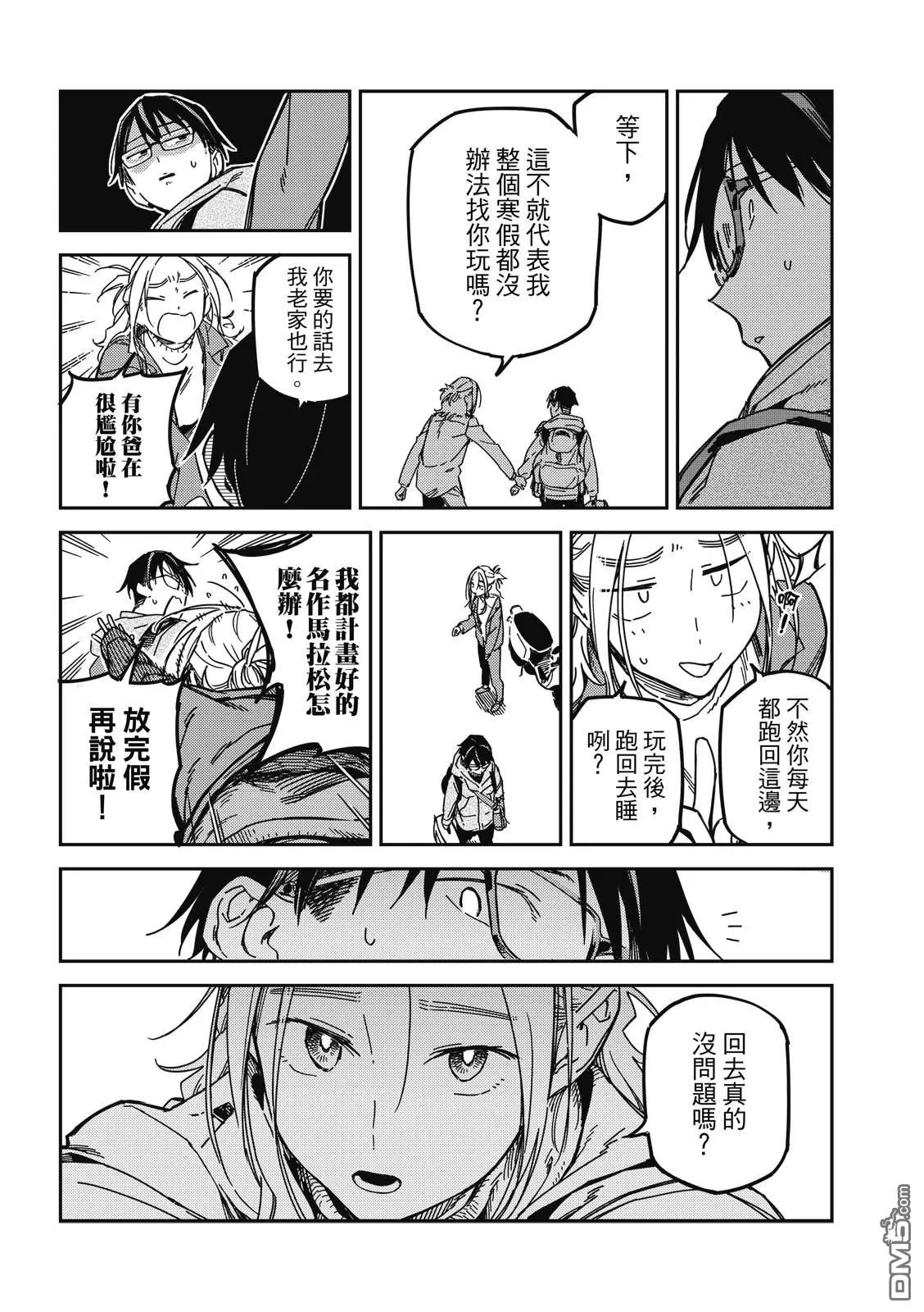 第38回 第18页