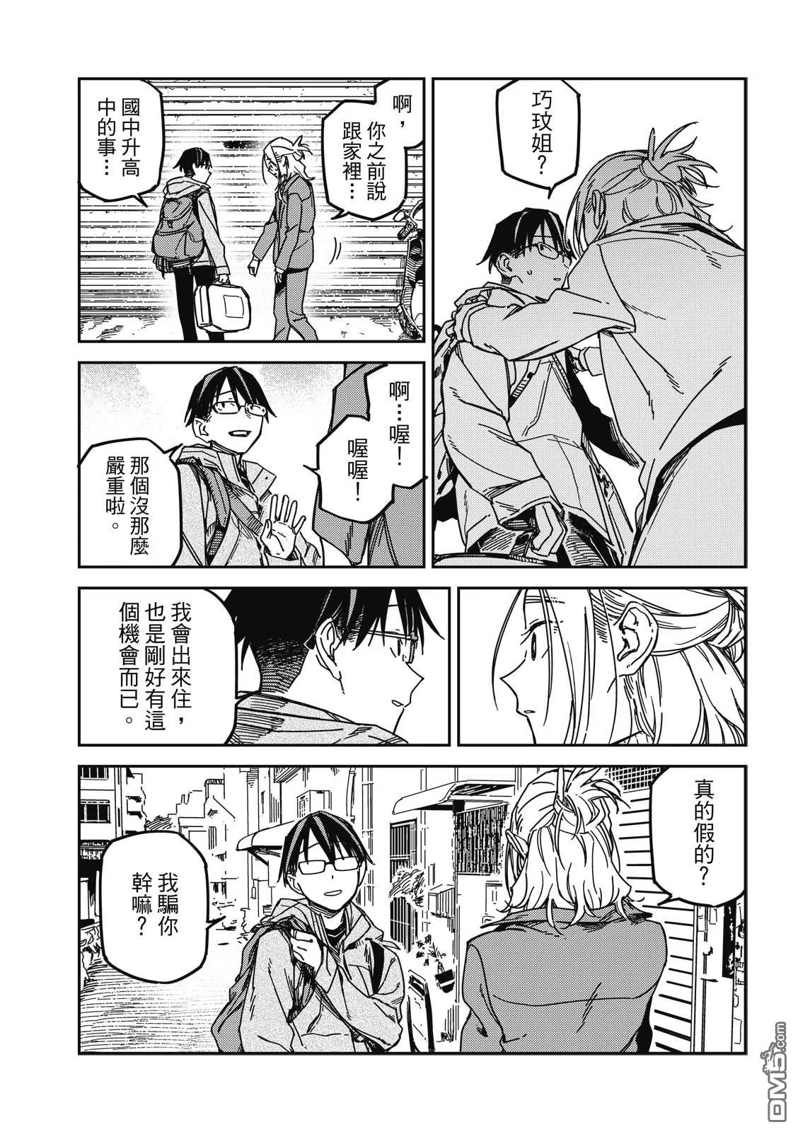 第38回 第19页