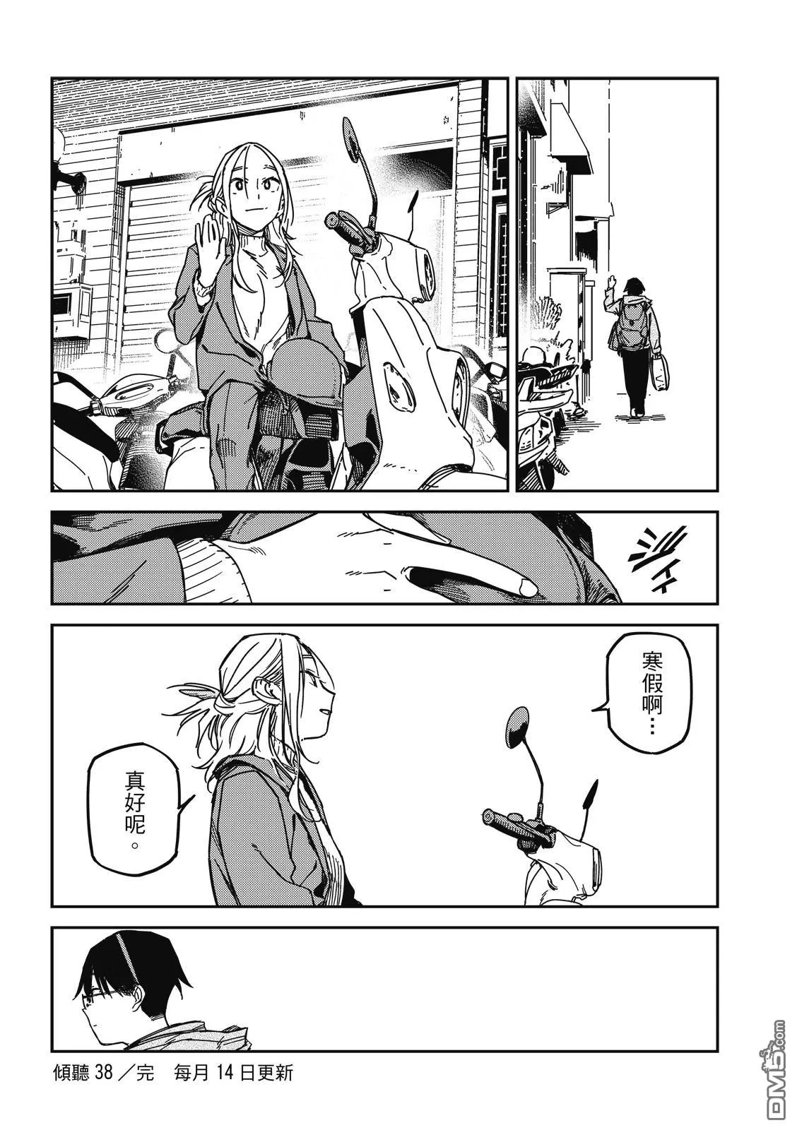 第38回 第20页