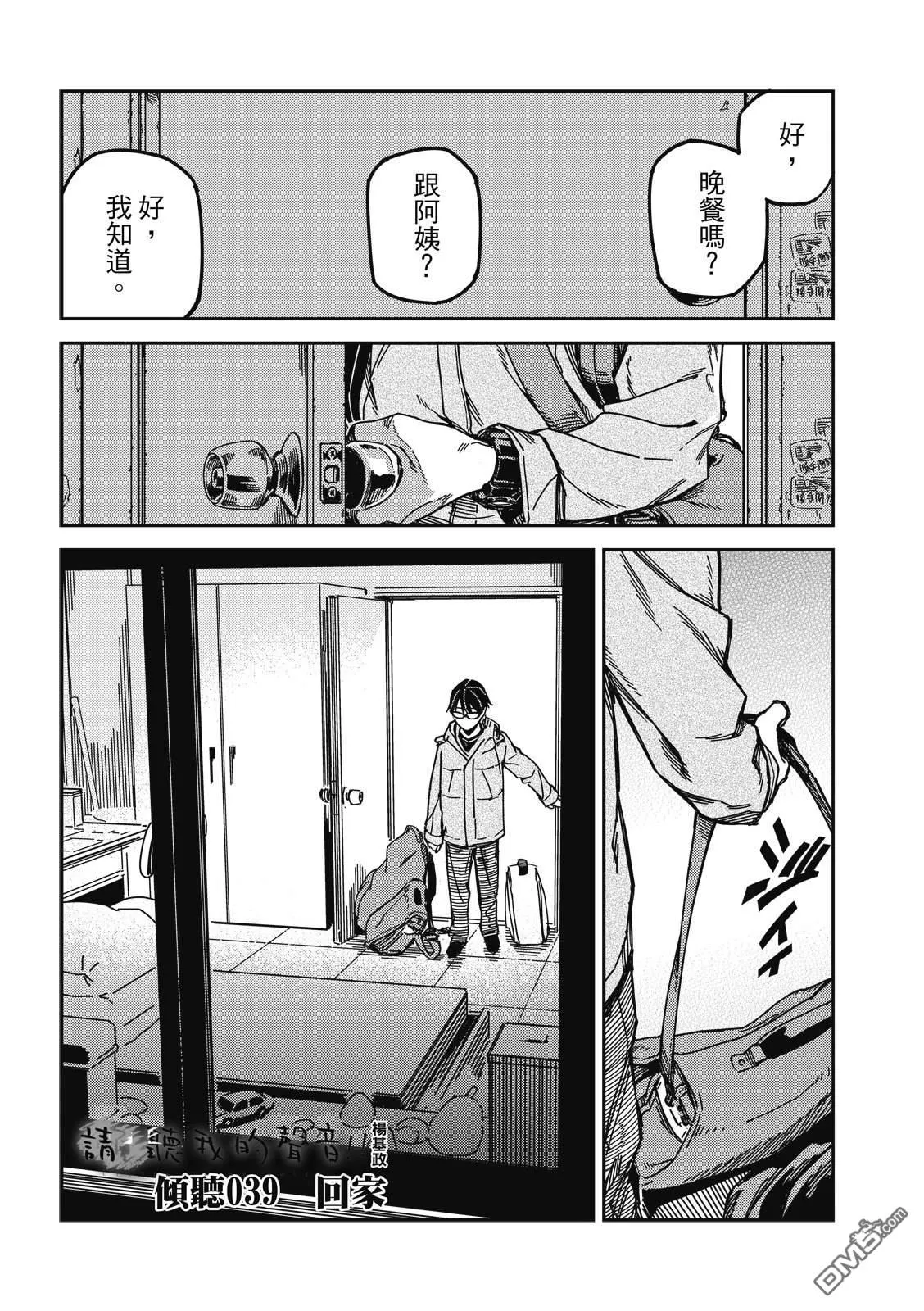 第39回 第2页
