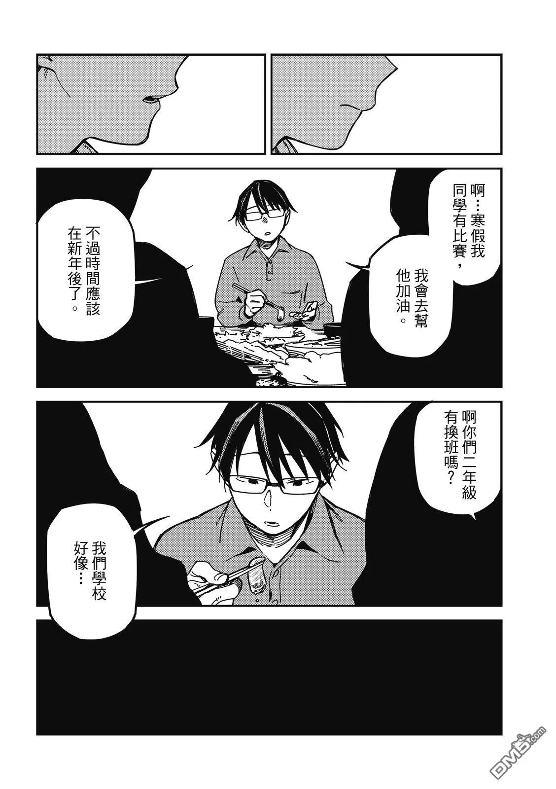 第39回 第4页