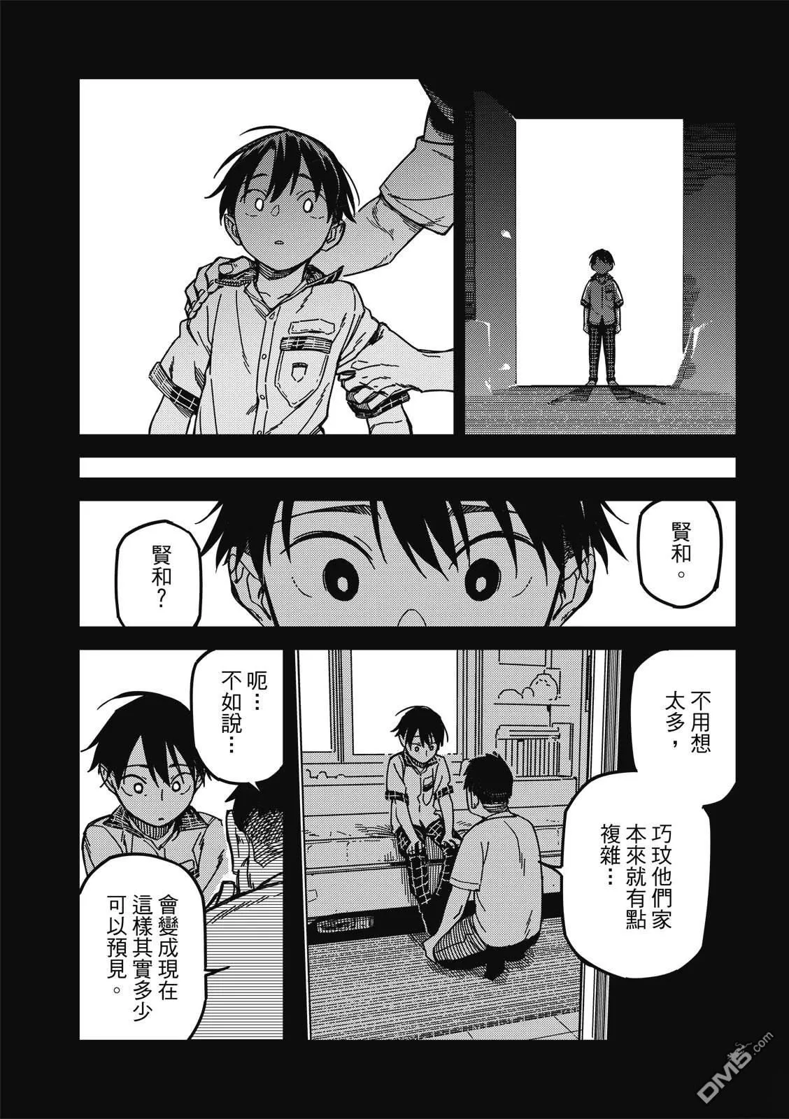 第39回 第5页