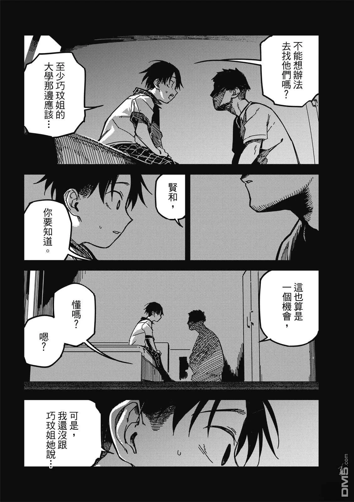第39回 第6页