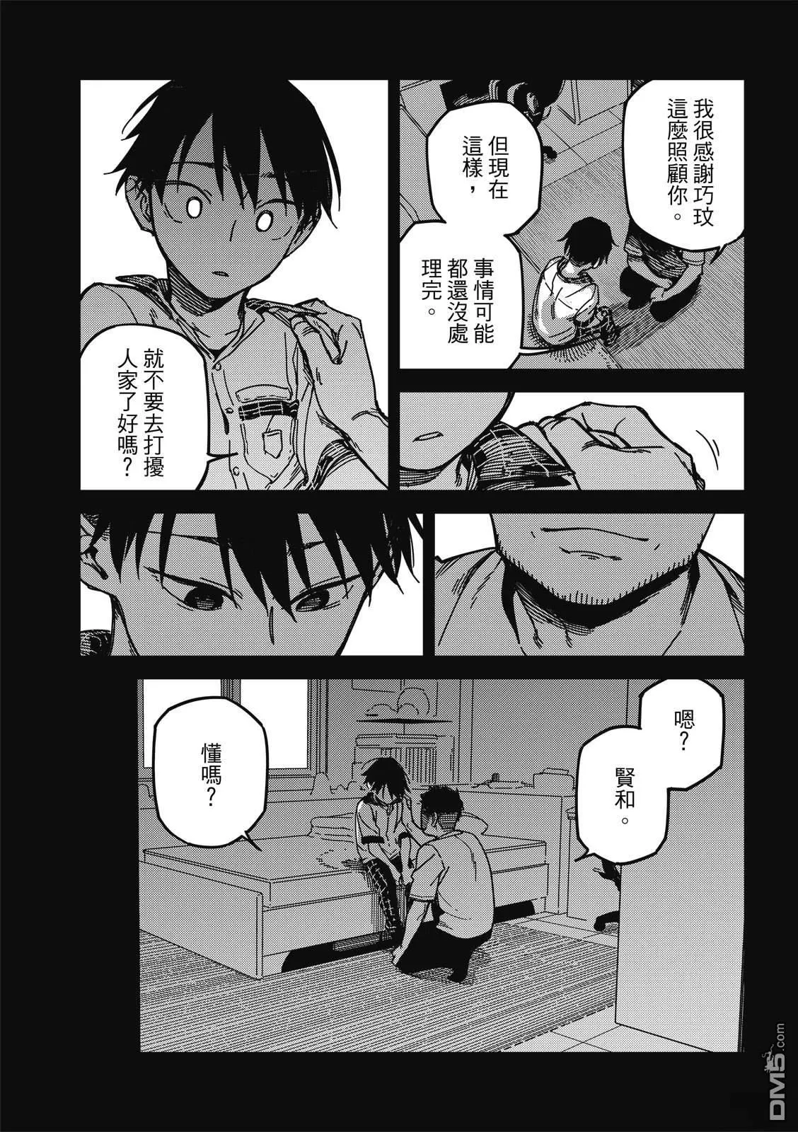 第39回 第7页