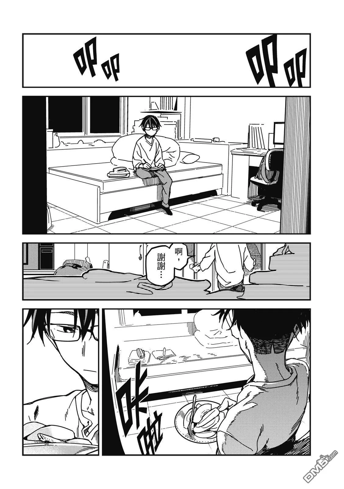 第39回 第8页