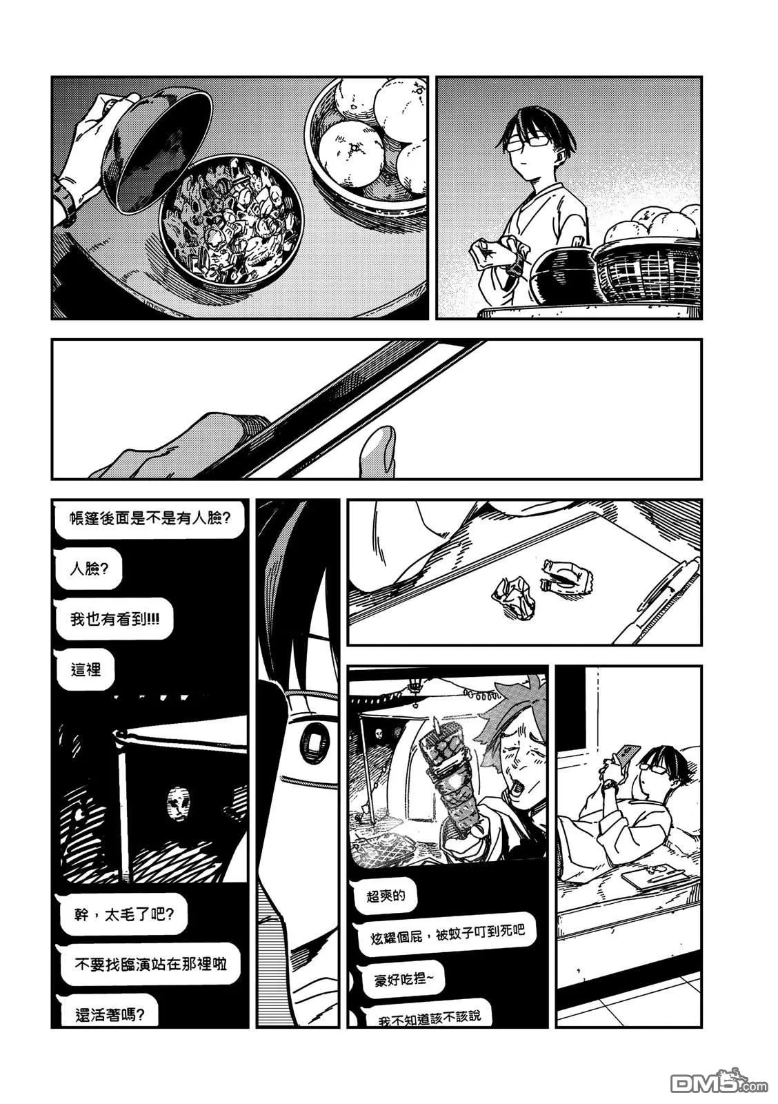 第39回 第10页