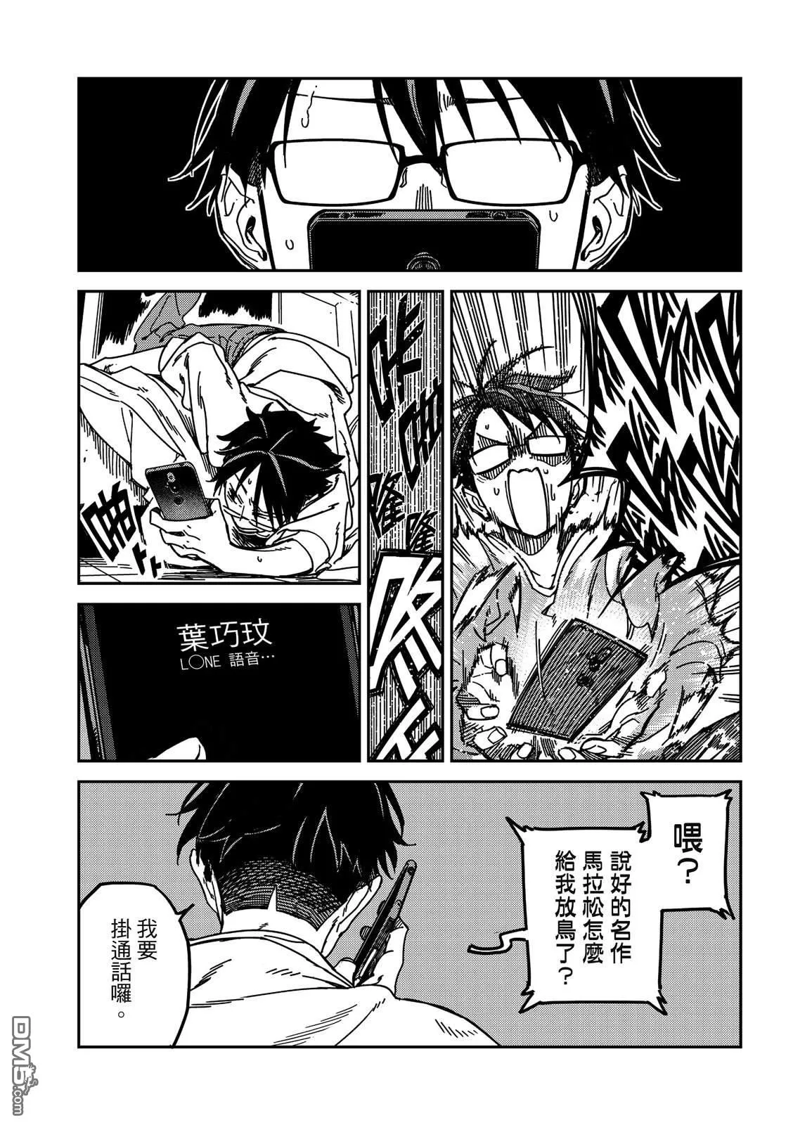 第39回 第11页