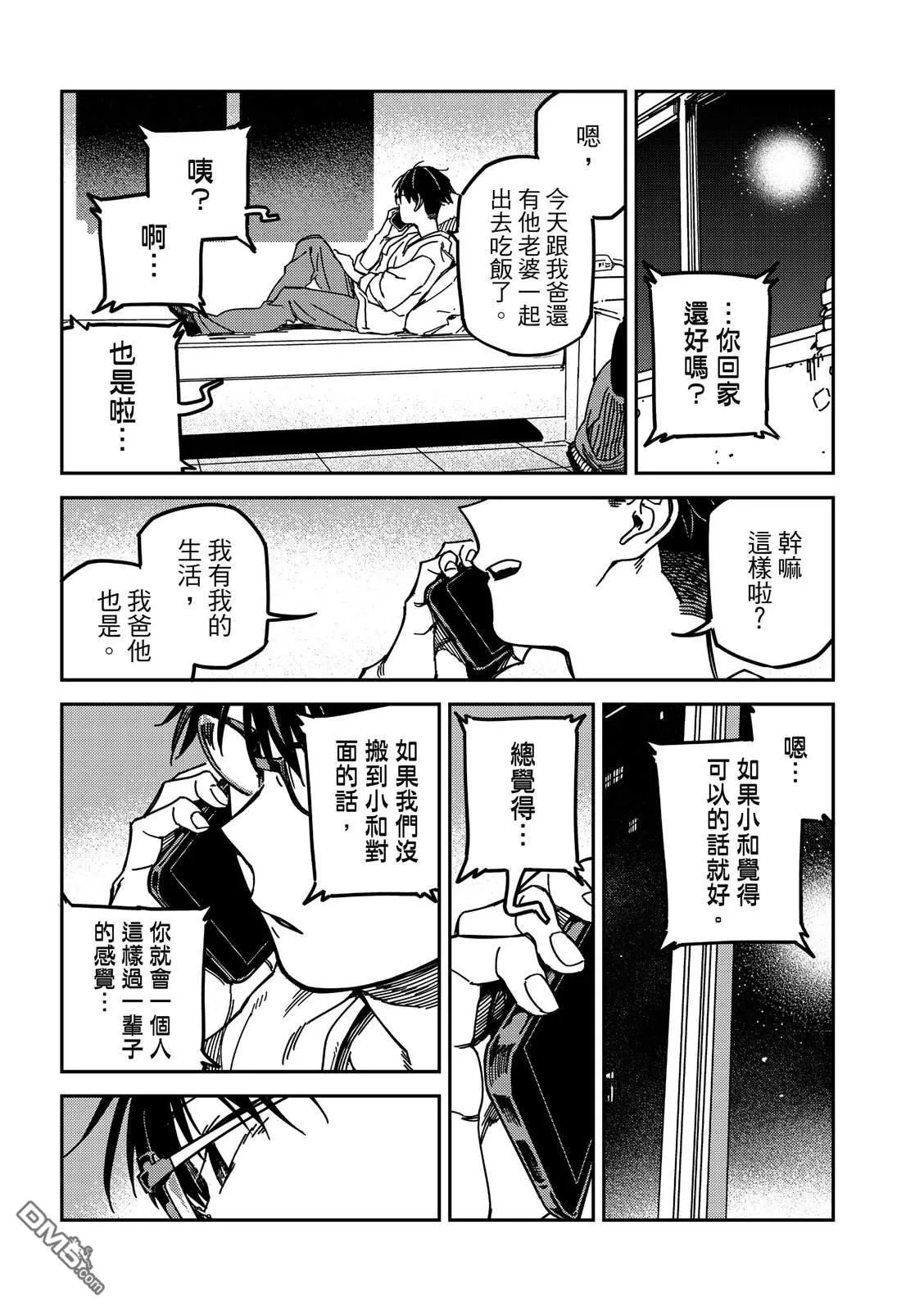 第39回 第12页