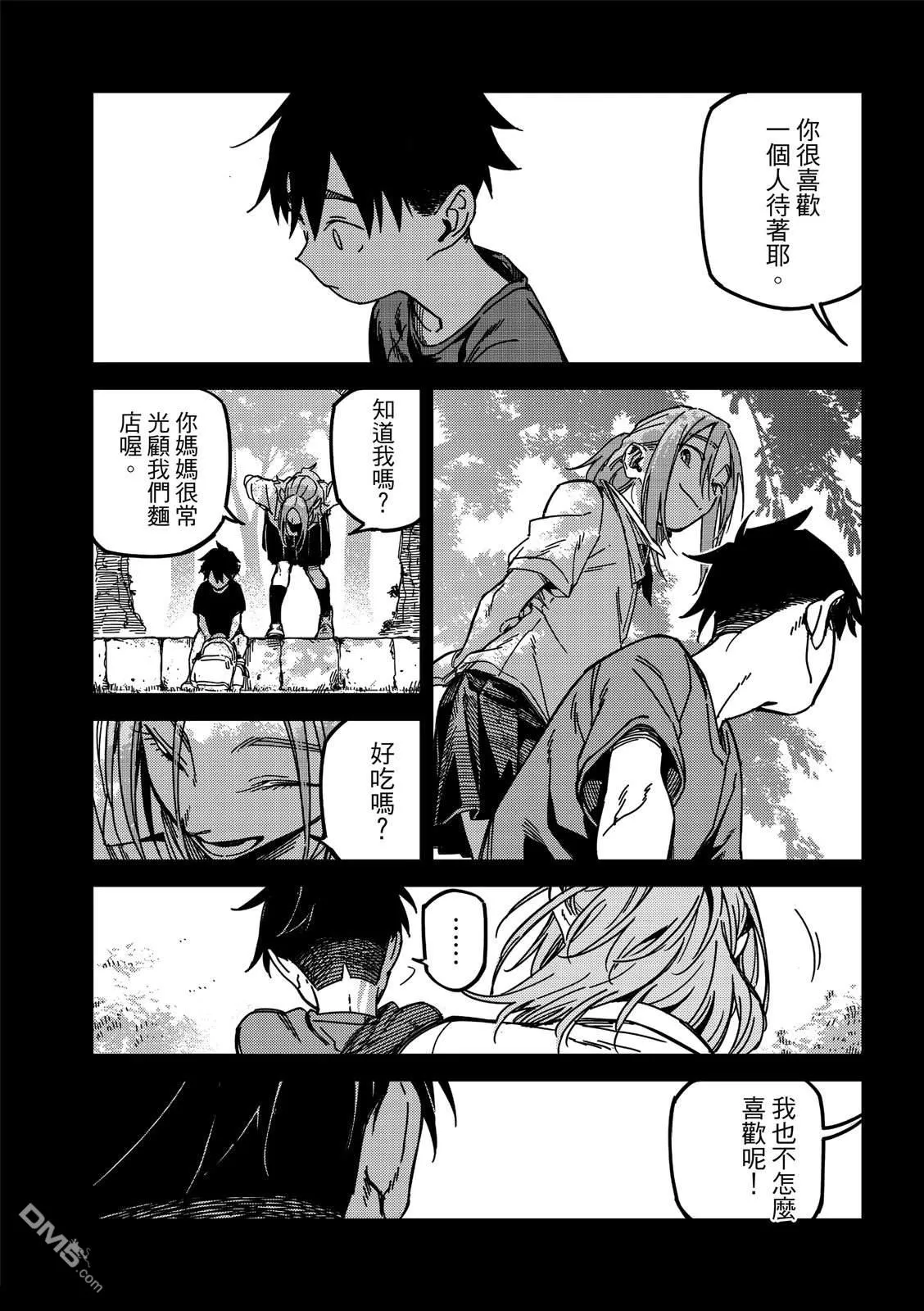 第39回 第13页