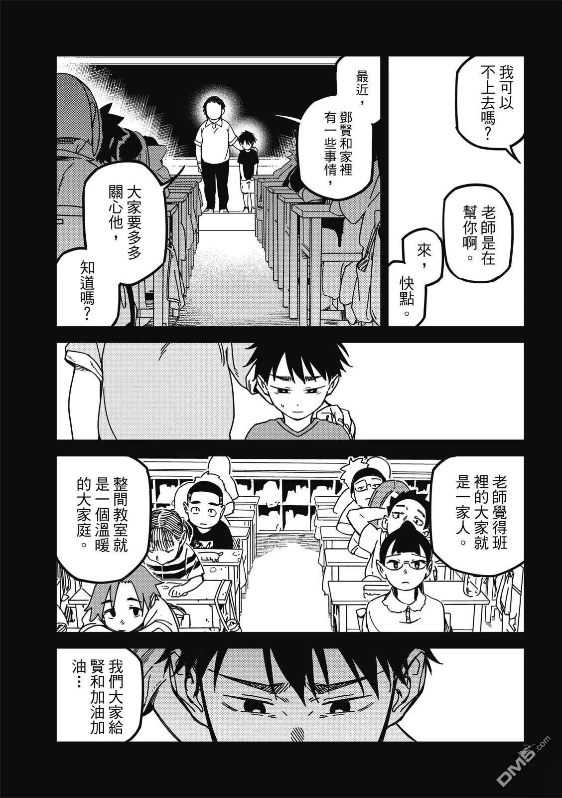 第39回 第15页