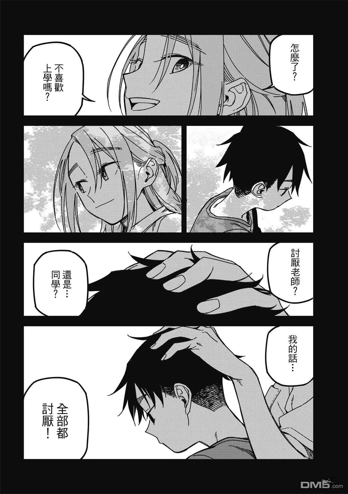第39回 第16页