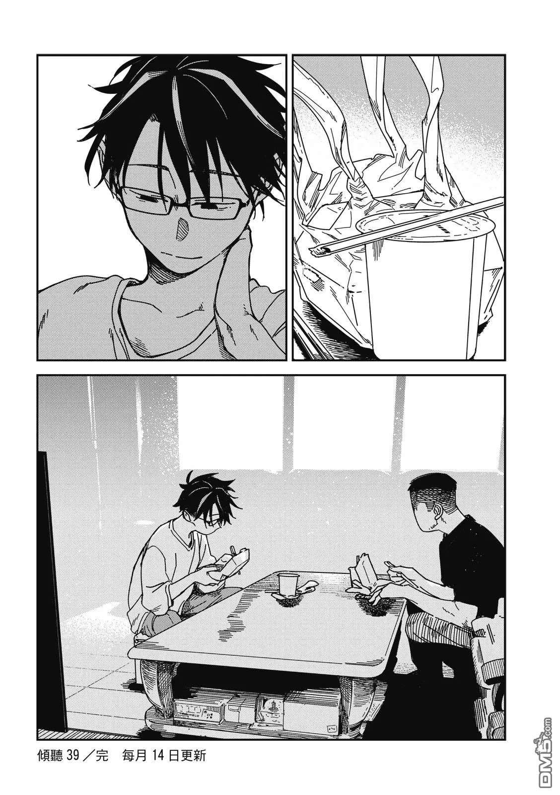 第39回 第18页
