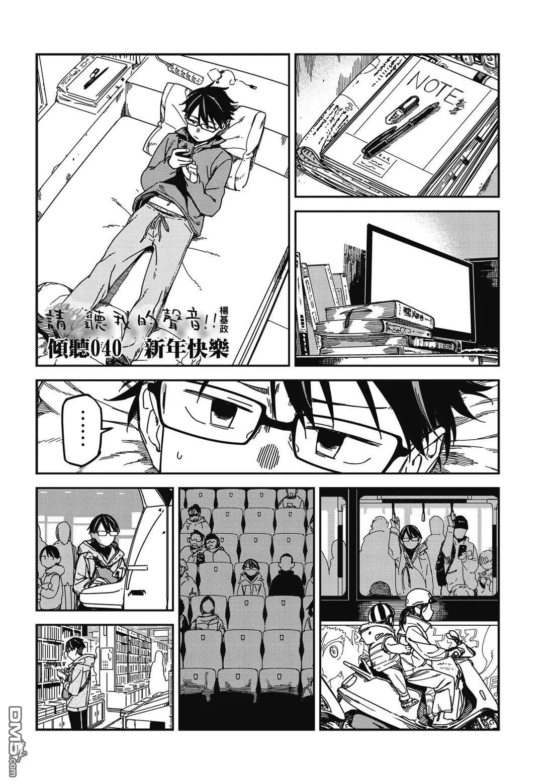 第40回 第1页