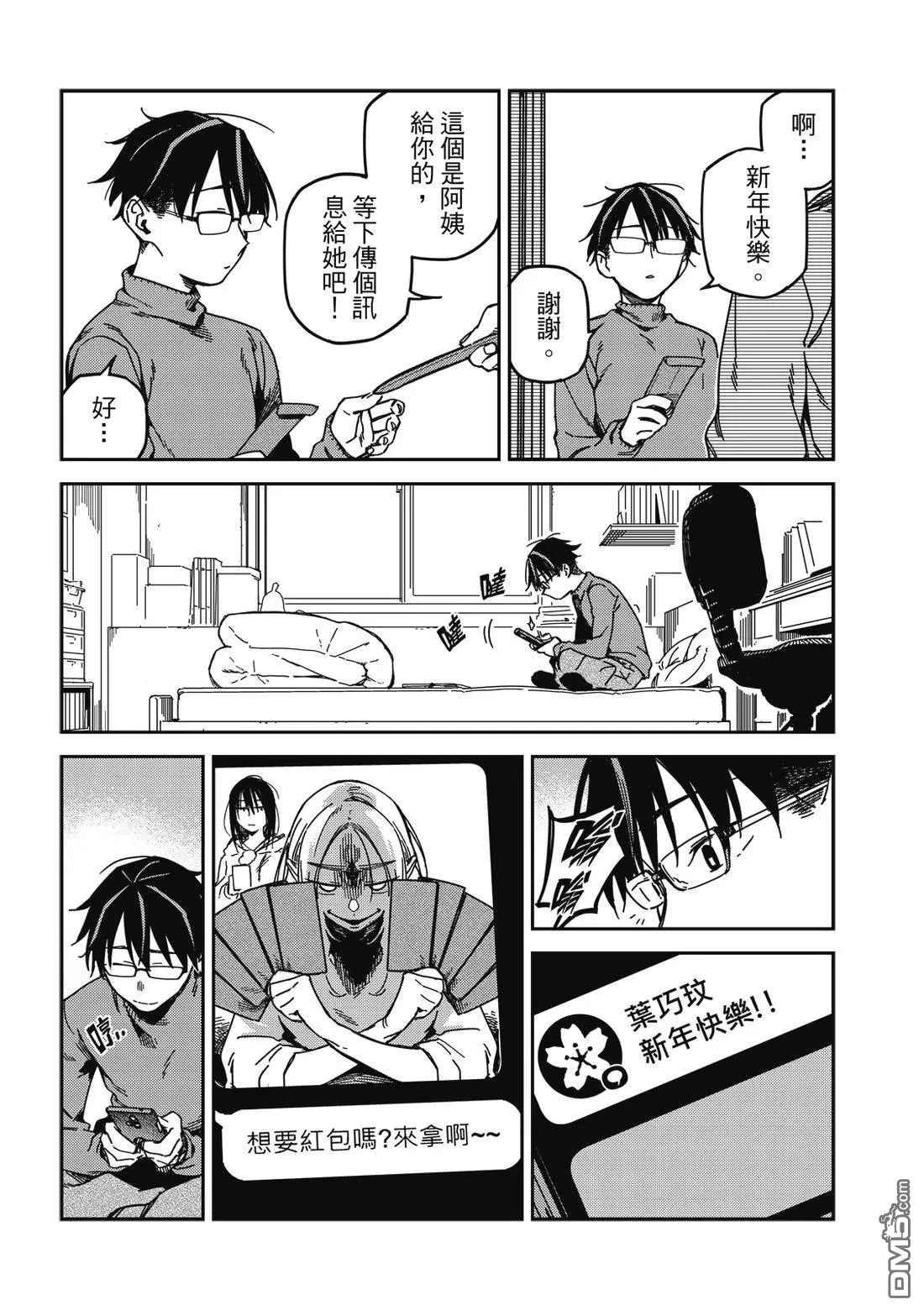 第40回 第3页