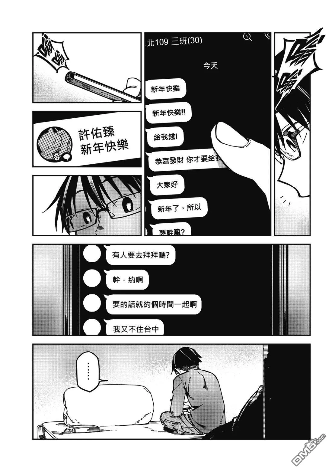 第40回 第4页