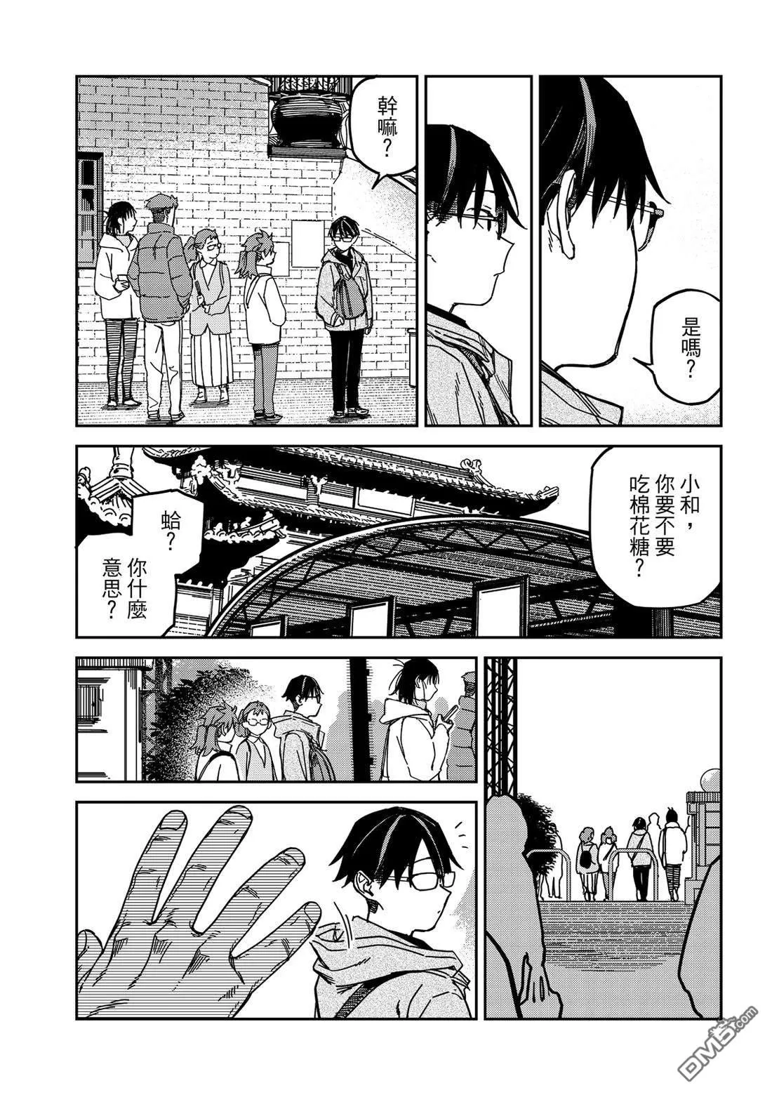 第40回 第6页