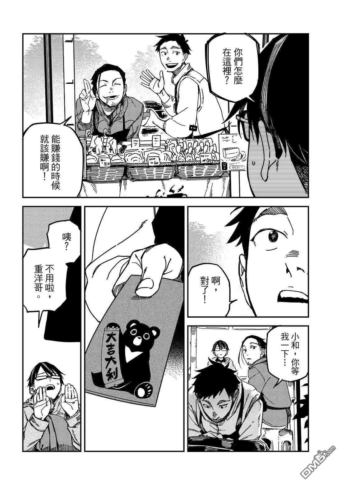 第40回 第7页