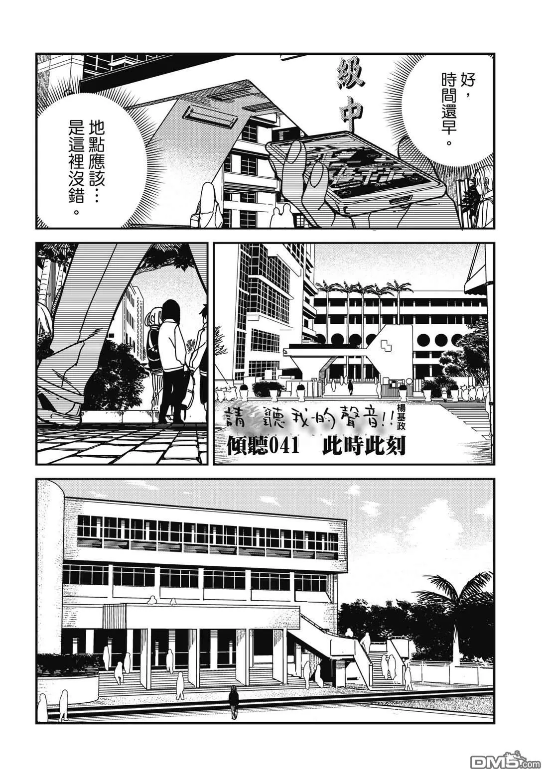 第41回 第2页