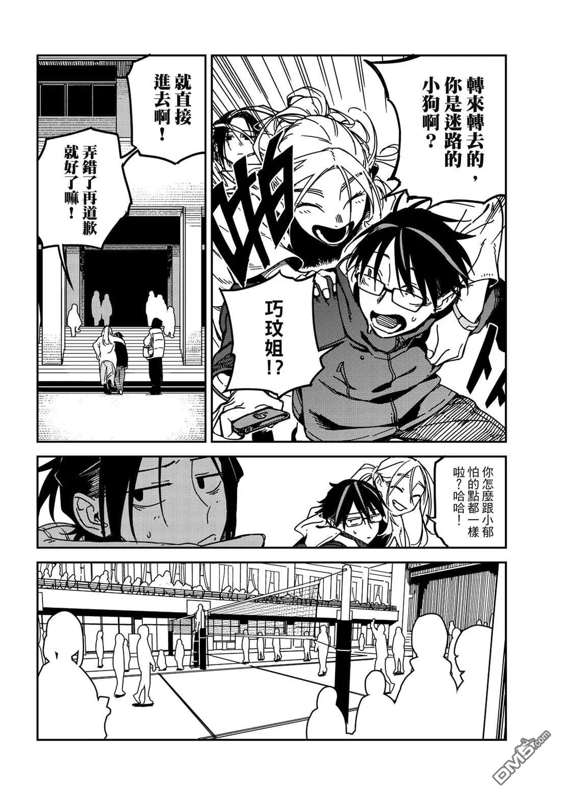 第41回 第4页
