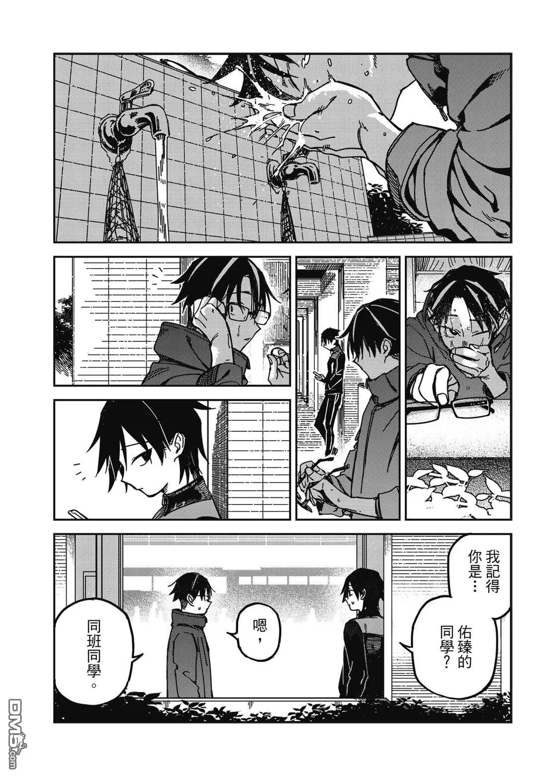 第41回 第7页