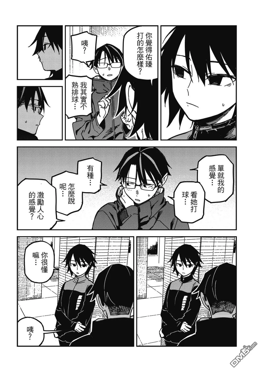 第41回 第8页