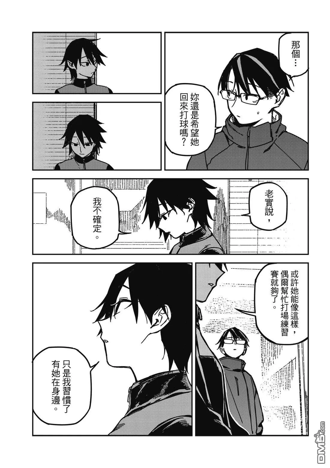 第41回 第9页