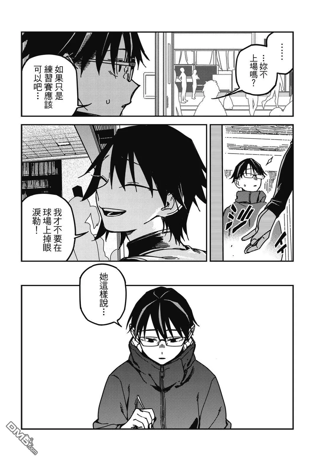 第41回 第10页