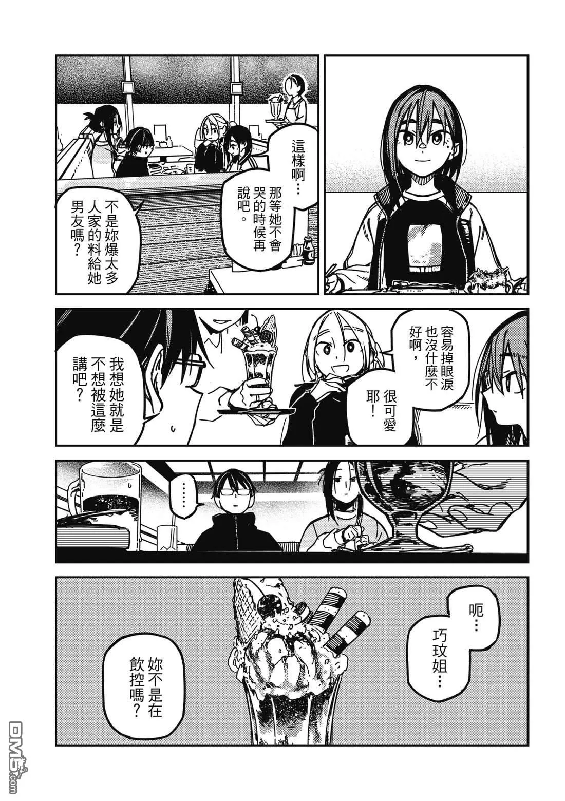 第41回 第11页