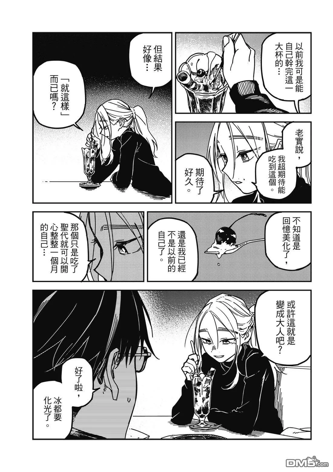 第41回 第13页