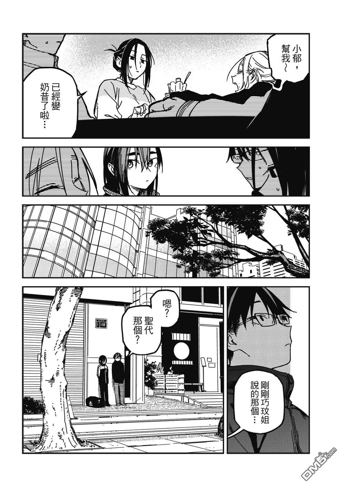第41回 第14页