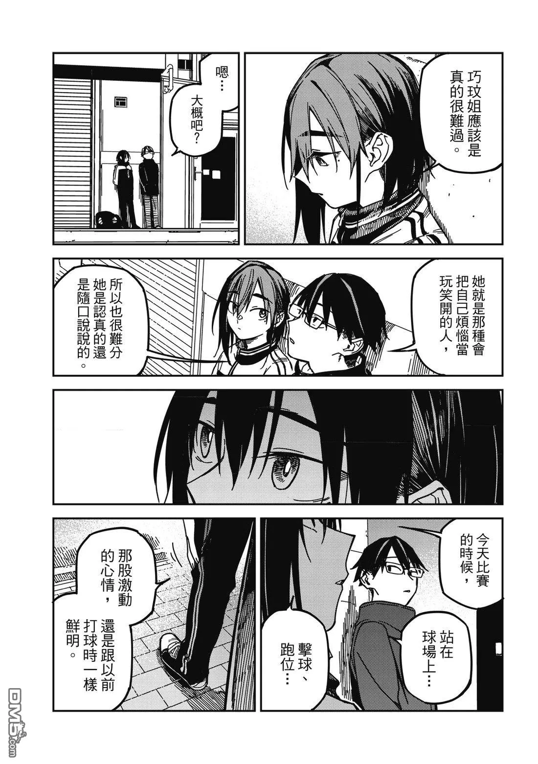 第41回 第15页