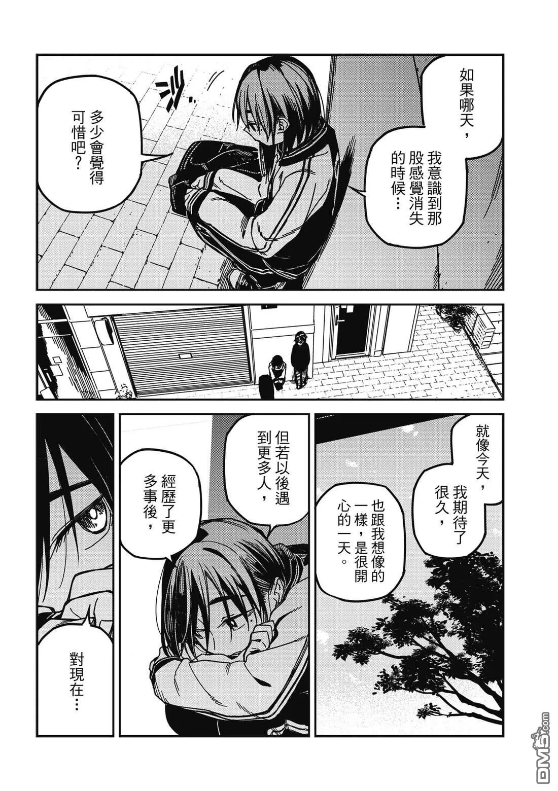 第41回 第16页