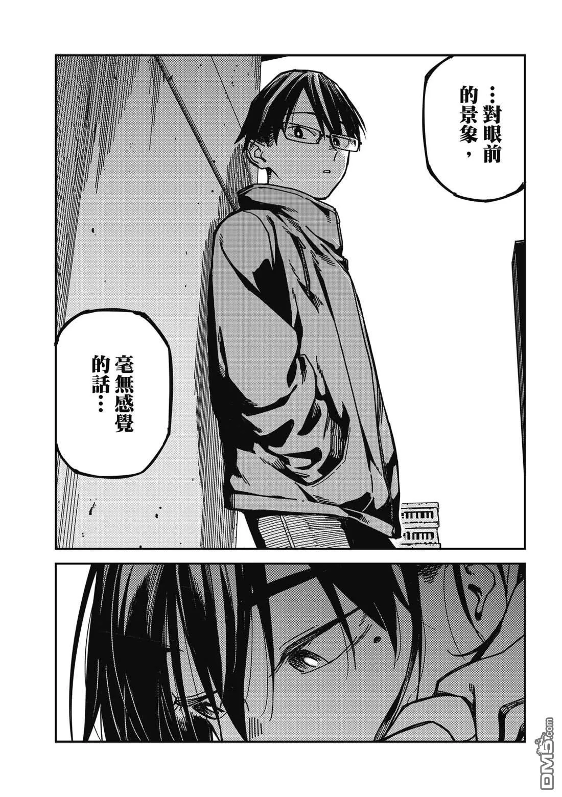 第41回 第17页
