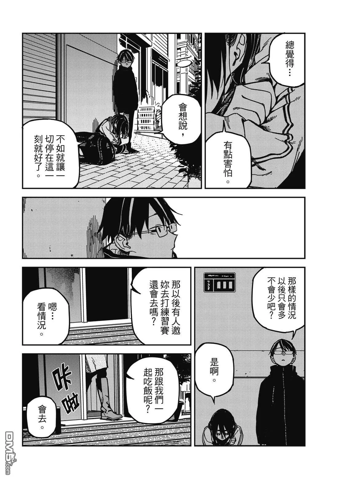 第41回 第18页