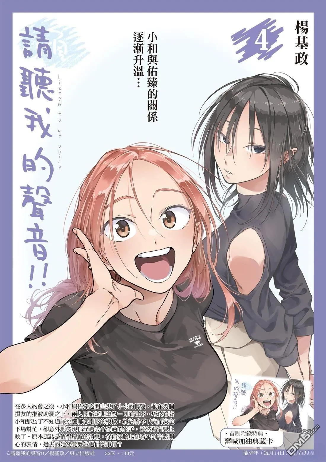 第42回 第2页